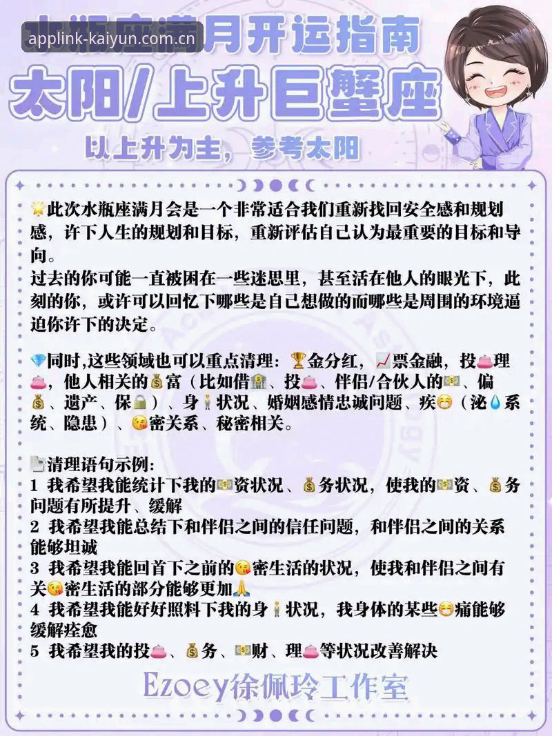 开运APP平台安装完整指南：从下载到注册的实战教程
