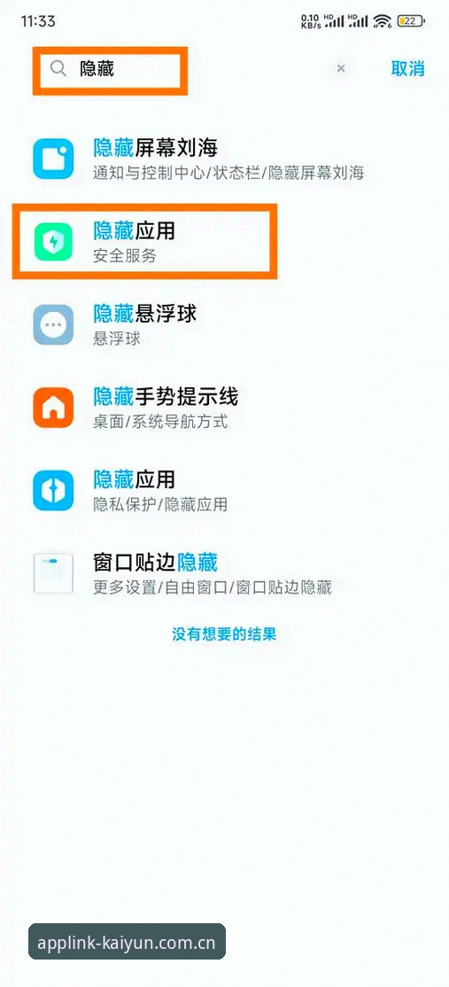 揭秘开云安卓下载背后的秘密：新手必看的完整操作指南
